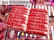 투뿔 한우차돌박이 (300g)