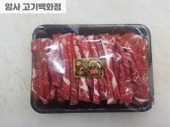 한우 불고기 (600g)