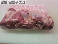 앞다리살 제육용(600g)