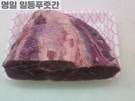 한우사태 1++(300g)