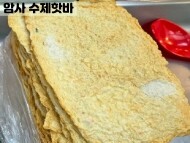 사각어묵