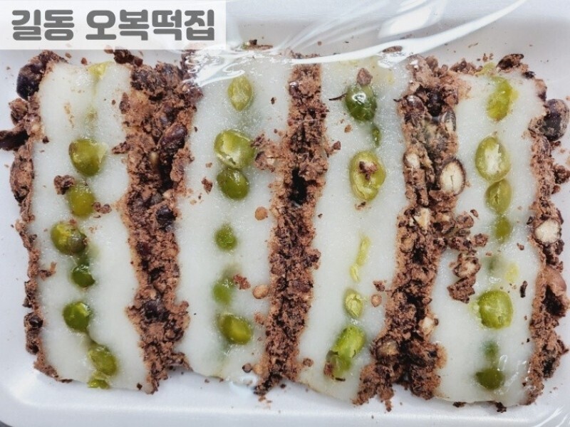 빈손장보기,완두찰떡
