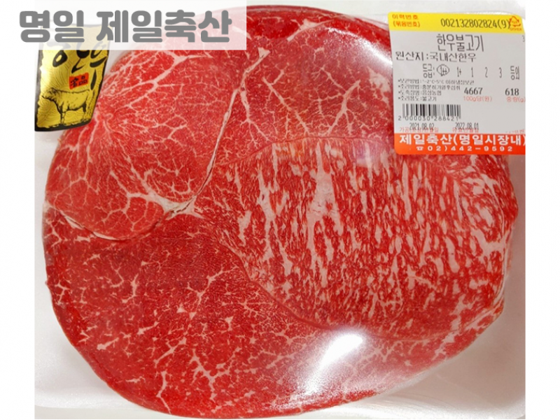 빈손장보기,한우 1++ 불고기 300g