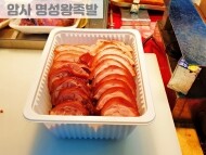 앞다리 왕족발