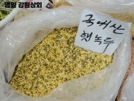 녹두(700g)